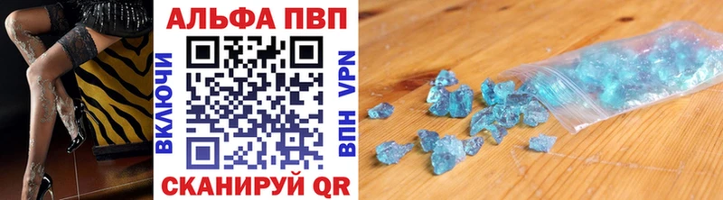 A PVP кристаллы Тверь