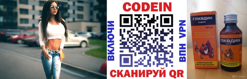 Кодеин напиток Lean (лин)  магазин продажи   Тверь 