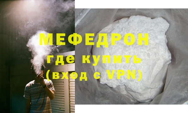 мефедрон VHQ Белокуриха