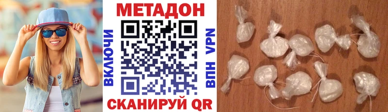 МЕТАДОН methadone  как найти наркотики  мориарти официальный сайт  Тверь 